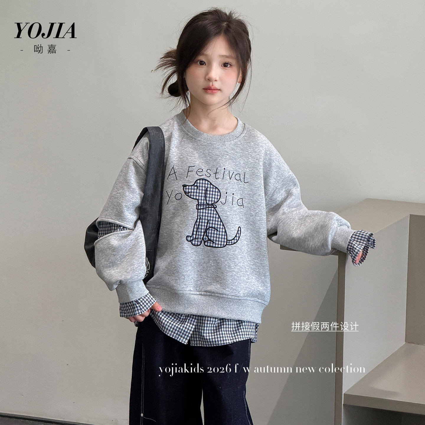 YOJIA女童卫衣2026秋季新款儿童假两件套头衫秋装大童圆领上衣潮