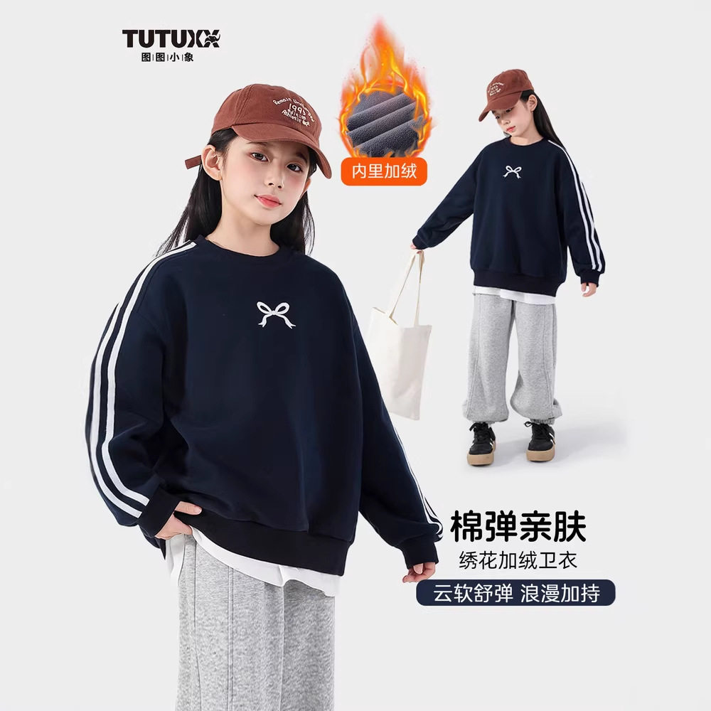 图图小象童装女童卫衣2026秋冬新款儿童加绒加厚保暖上衣圆领长袖