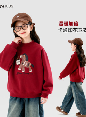 童装女童红色加绒卫衣2025冬季新款儿童洋气加厚衣服大童拜年服潮