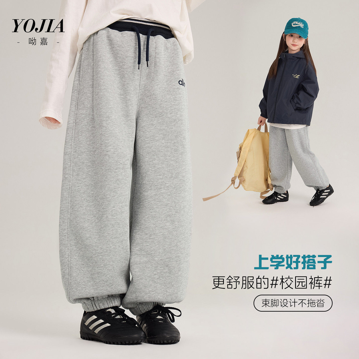 YOJIA女童卫裤春秋款2026新款洋气休闲小女孩束脚裤春款儿童裤子