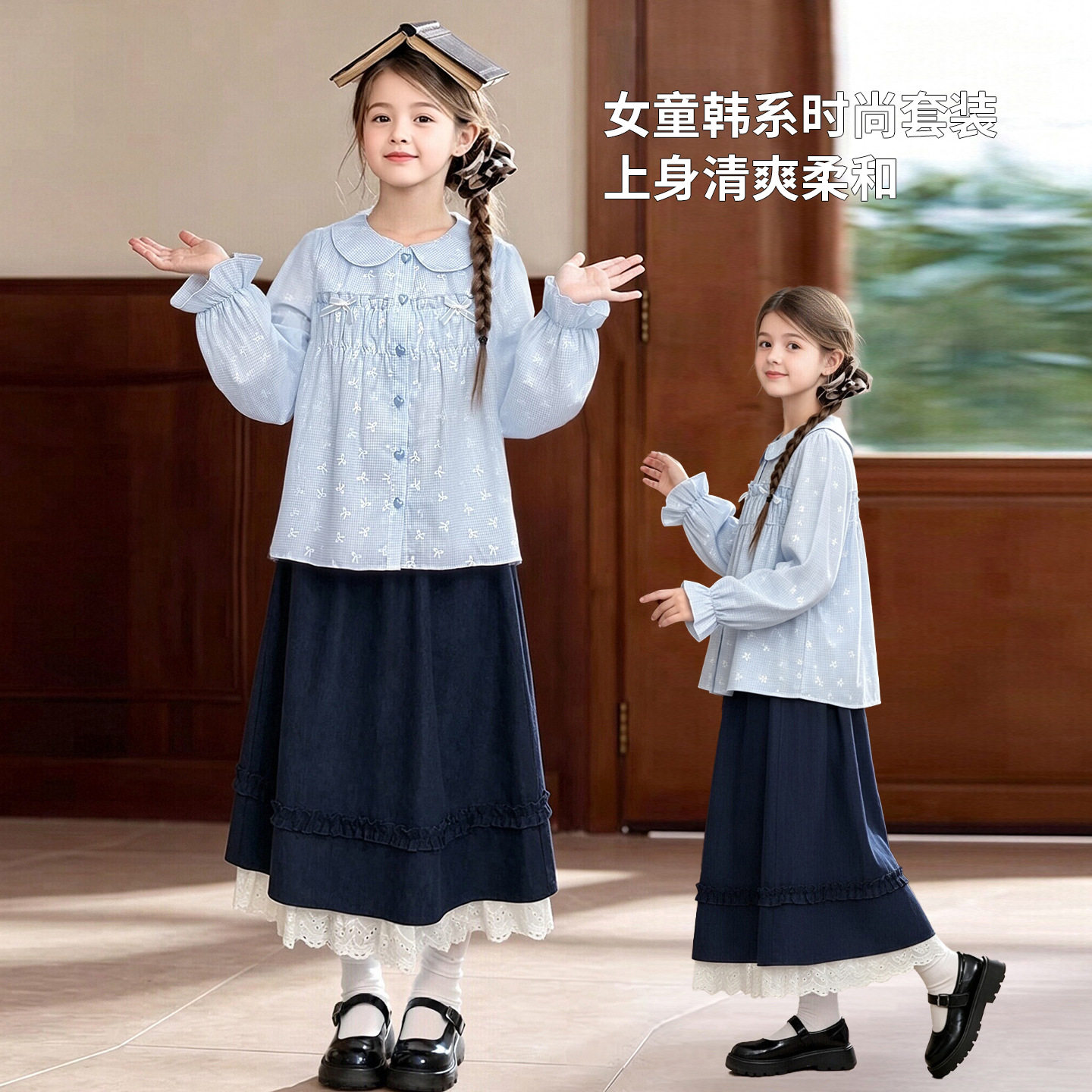 女童套装秋裙子可爱娃娃领女童长袖衬衫儿童半身裙蓝色衬衣两件套