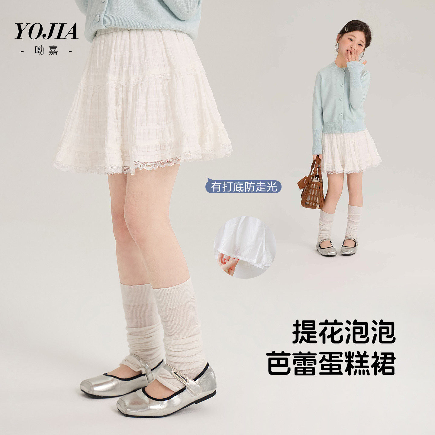 YOJIA女童半身裙春季2026新款洋气百搭小女孩蓬蓬裙短裙儿童裙子