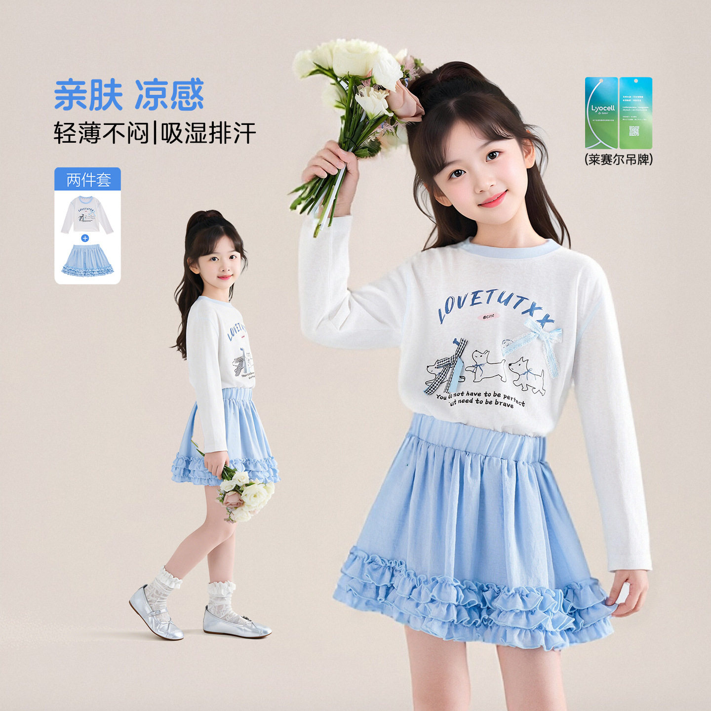 图图小象童装女童套装2026新款夏季儿童短裙长袖T恤半身裙两件套