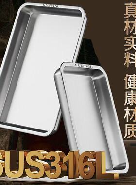 特厚316不锈钢方盘带网商用托盘滤水滤油盘熟食盘烧烤油炸带网架