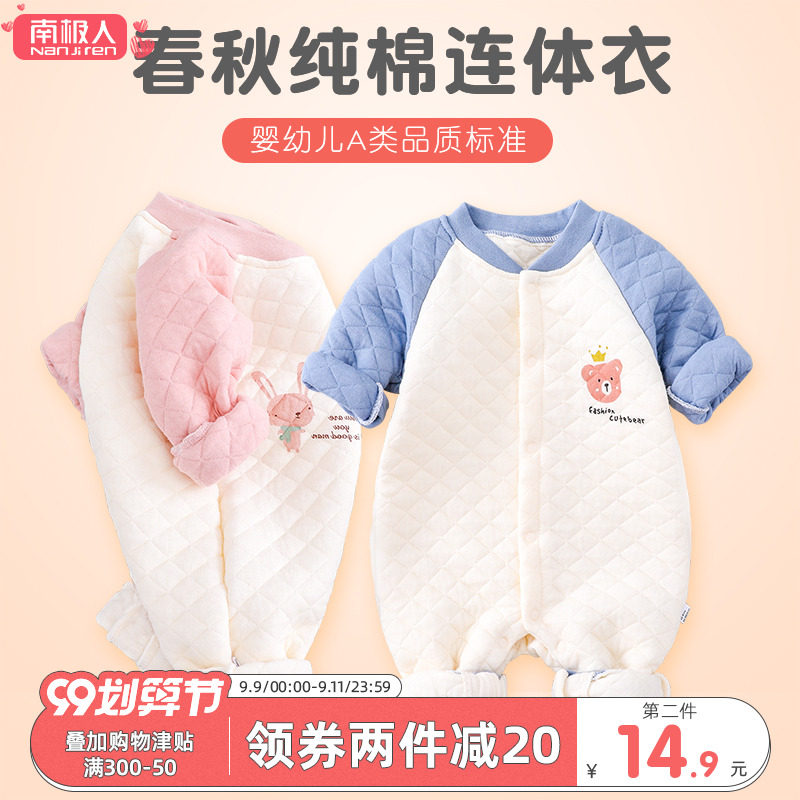 婴儿连体衣春秋季男女初生宝宝新款长袖纯棉新生婴儿衣服秋冬套装