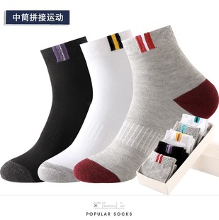 袜子 长袜男士 范奈一品袜子男款 中筒袜纯棉吸汗防臭运动袜秋冬款