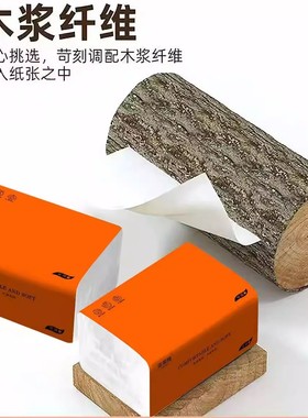 金莱雅抽纸木浆纤维家用擦手纸原生浆420张提装便携超性价比