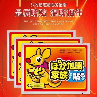 63℃自发热全身暖身贴一贴即热