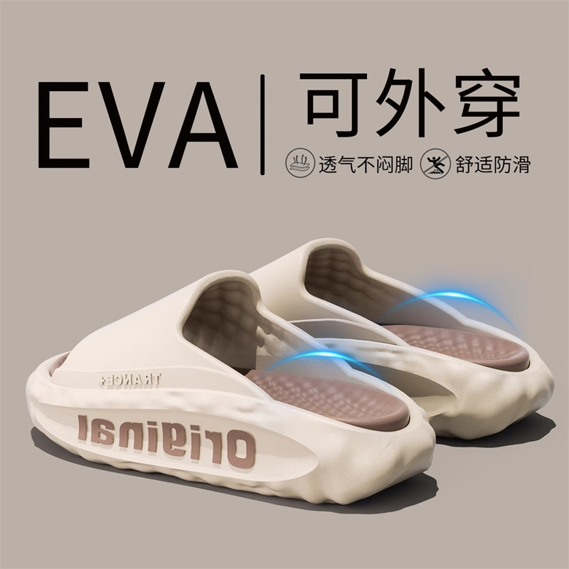 潮牌踩屎感拖鞋男2025夏季新款家居防滑防臭外穿厚底运动eva凉拖