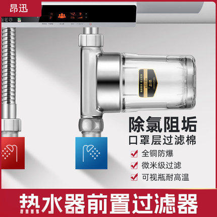 热水器前置过滤器家用自来水龙头洗衣机花洒阻水垢不锈钢滤芯净水