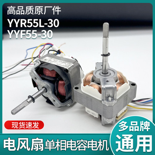 YYF55-30/意卡德硕度电风扇