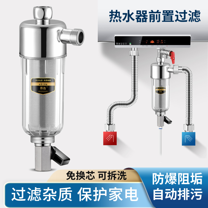 前置过滤器过滤器昂迅滤芯可清洗