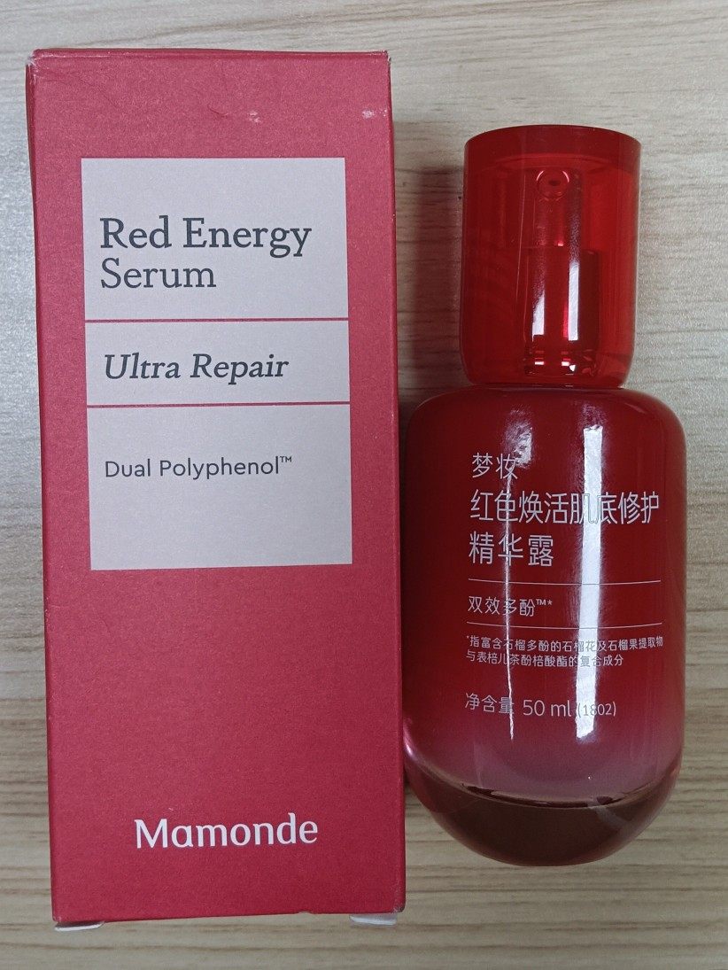 梦妆红色焕活肌底修护精华露50ml红小胖石榴能量液小红瓶专柜正品