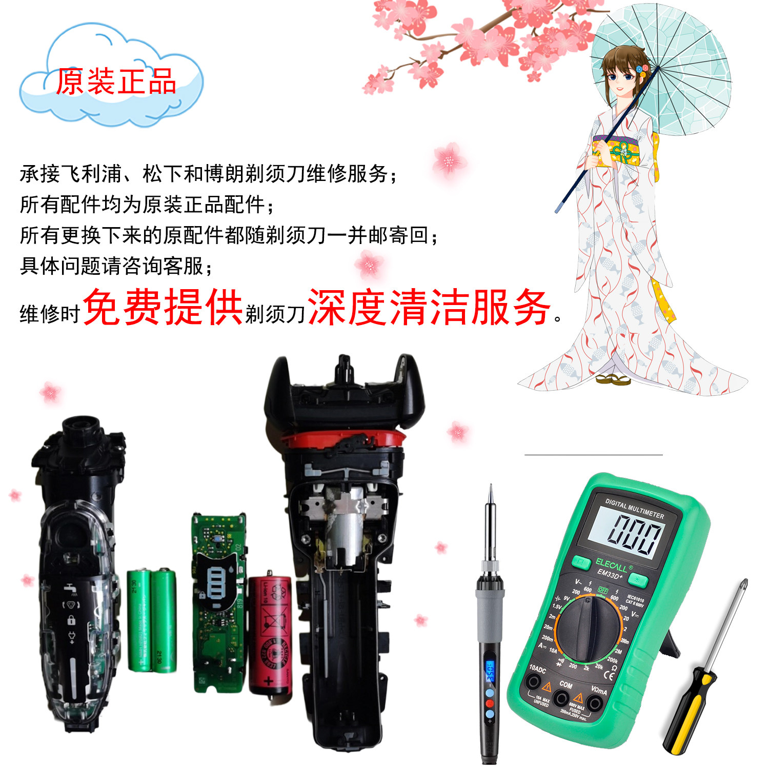 原装配件官方售后电池图片
