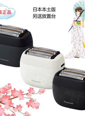 剃须刀Panasonic/松下水洗5刀头
