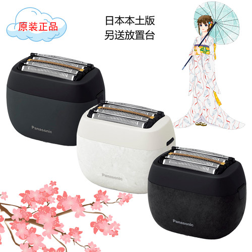 剃须刀Panasonic/松下水洗5刀头