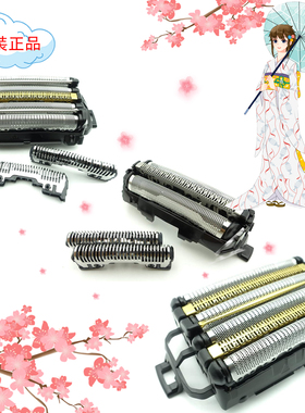 日本松下剃须刀原装正品替换刀头 外网内刃ES9600 9040 9038 9036