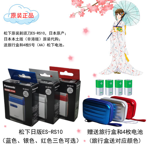 往复式便携剃须刀送旅行盒