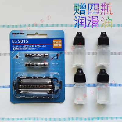 ES9015松下安莱钢3刀头往复式