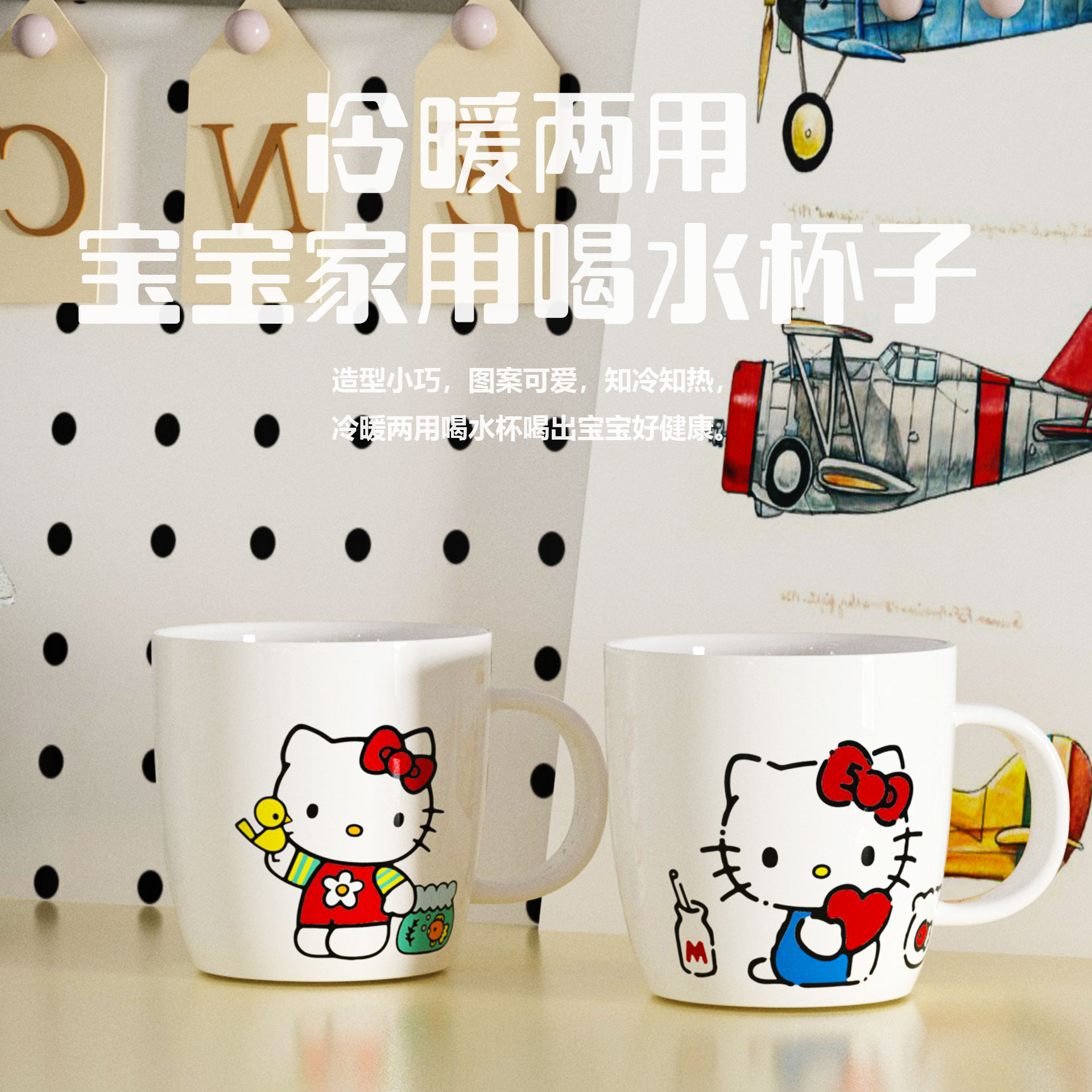 HelloKitty陶瓷马克杯320ml