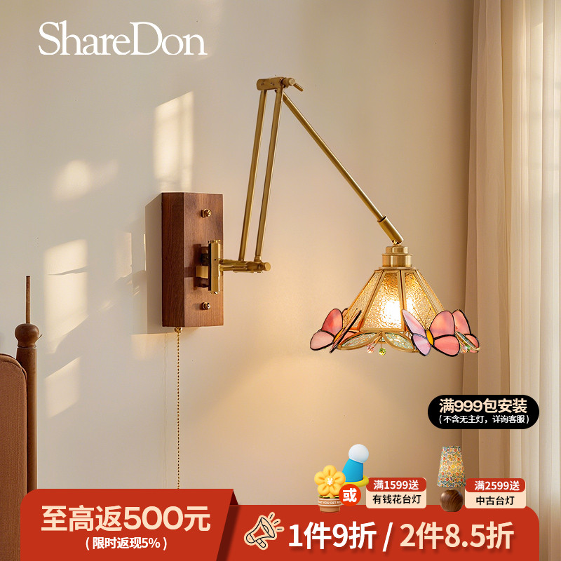ShareDon 法式壁灯 摇臂床头卧室2025新款客厅覆古中古风艺术胡蝶