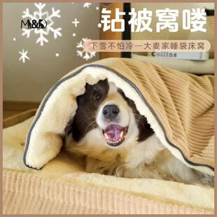 大麦家冬天保暖睡袋封闭式猫窝狗窝可拆洗多形态安全感多功能