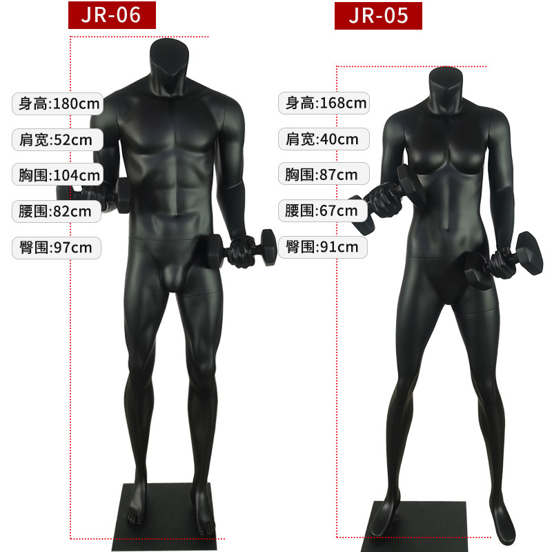 哑铃模特展示道具 男女衣架运动肌肉模特橱窗展示架运动模特道具