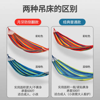 吊床户外秋千大人儿童双人家用防侧翻野外懒人吊椅宿舍寝室大学生