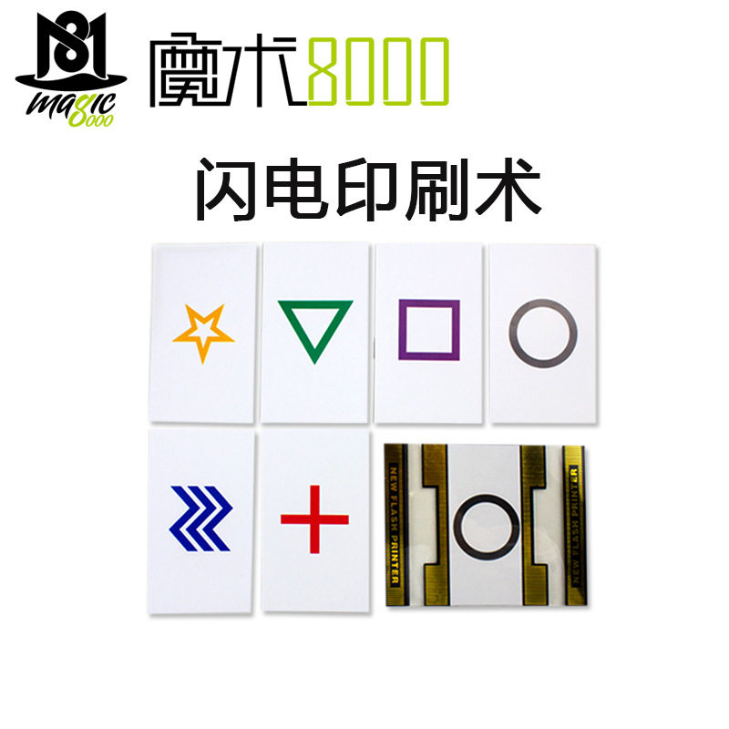 魔术8000 ESP闪电快速印刷术 预言卡 扑克牌纸牌类 近景魔术道具|ruв категории плесень играть/Аниме/вокруг/cos/настольные игры, вечеринка/магия товаров, магия акробатики приборов, магия реквизит - от Buy2taobao.com для оказания профессиональной услуги покупки агента Taobao