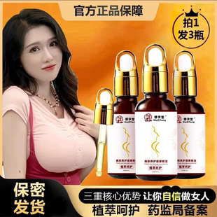【拍1发3瓶】官方正品俏美养韵胸乳霜外用精油刘燕酿制滋养精华液