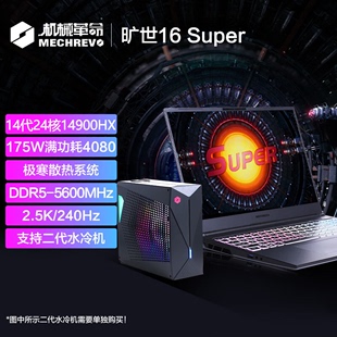 RTX4080 机械革命耀世16Super 14900HX 游戏本笔记本电脑 4090