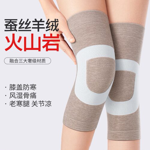 桑蚕丝保暖针织护膝长款女士瑜伽运动通用护具女士老人秋冬护膝盖