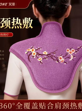 海盐肩颈热敷包 电加热粗盐包袋子艾灸神器 腰部背部颈椎热敷家用