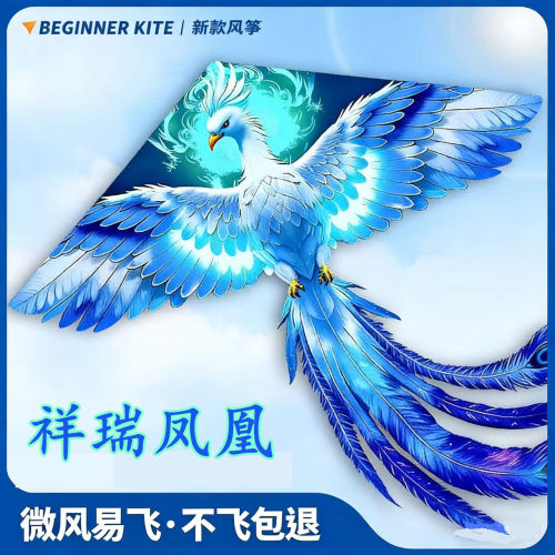 2026年新款凤凰风筝大人专用初学者微风易飞国潮潍坊儿童风筝高档