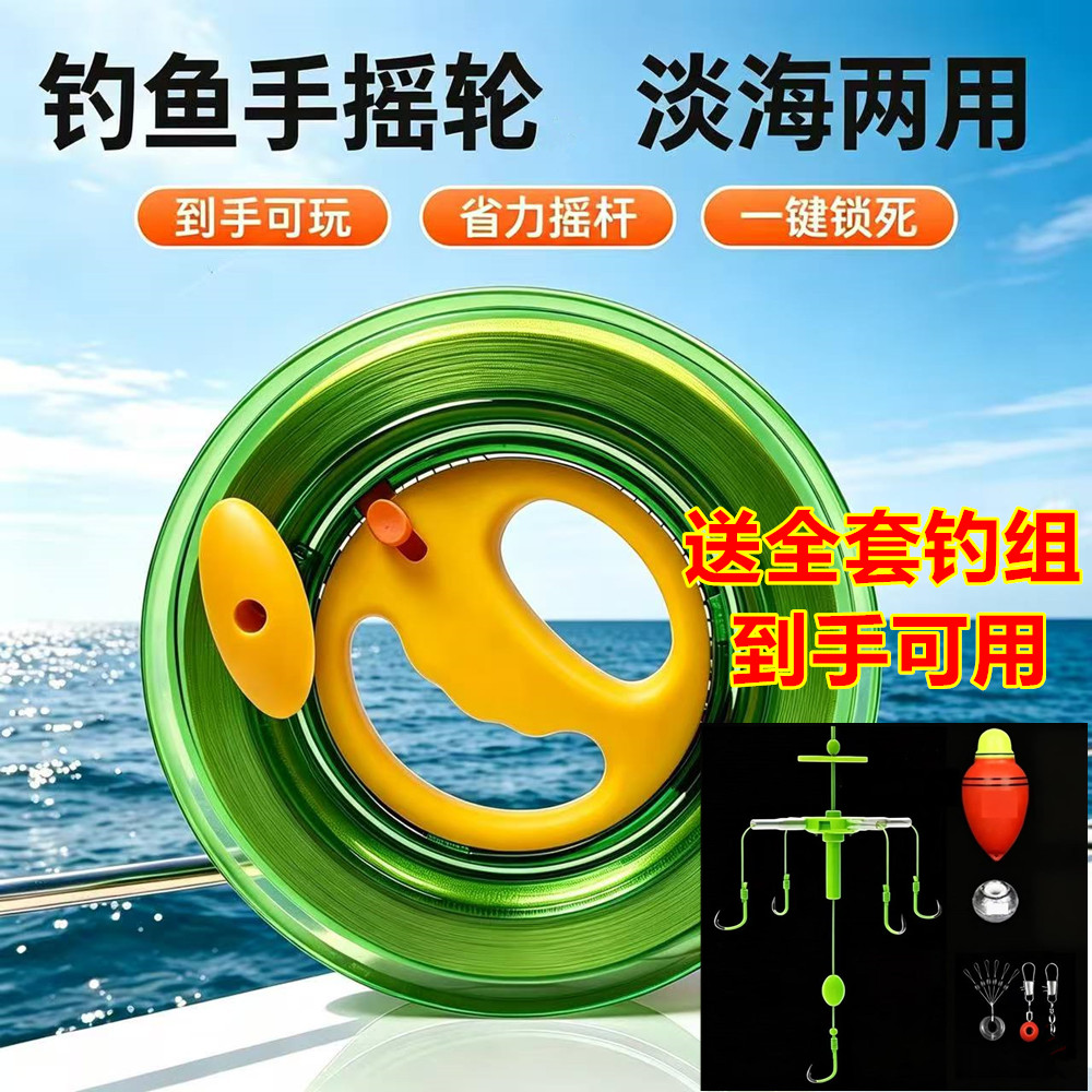 风筝线轮盘钓鱼淡海两用手丝盘绕线轮手握轮手摇收线轮船钓海钓轮