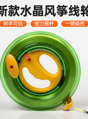 风筝线轮盘高档大人成人专用