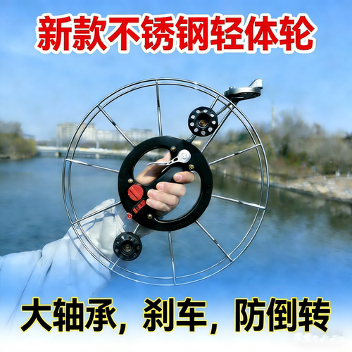 建鹏不锈钢手刹防倒转轻体风筝轮