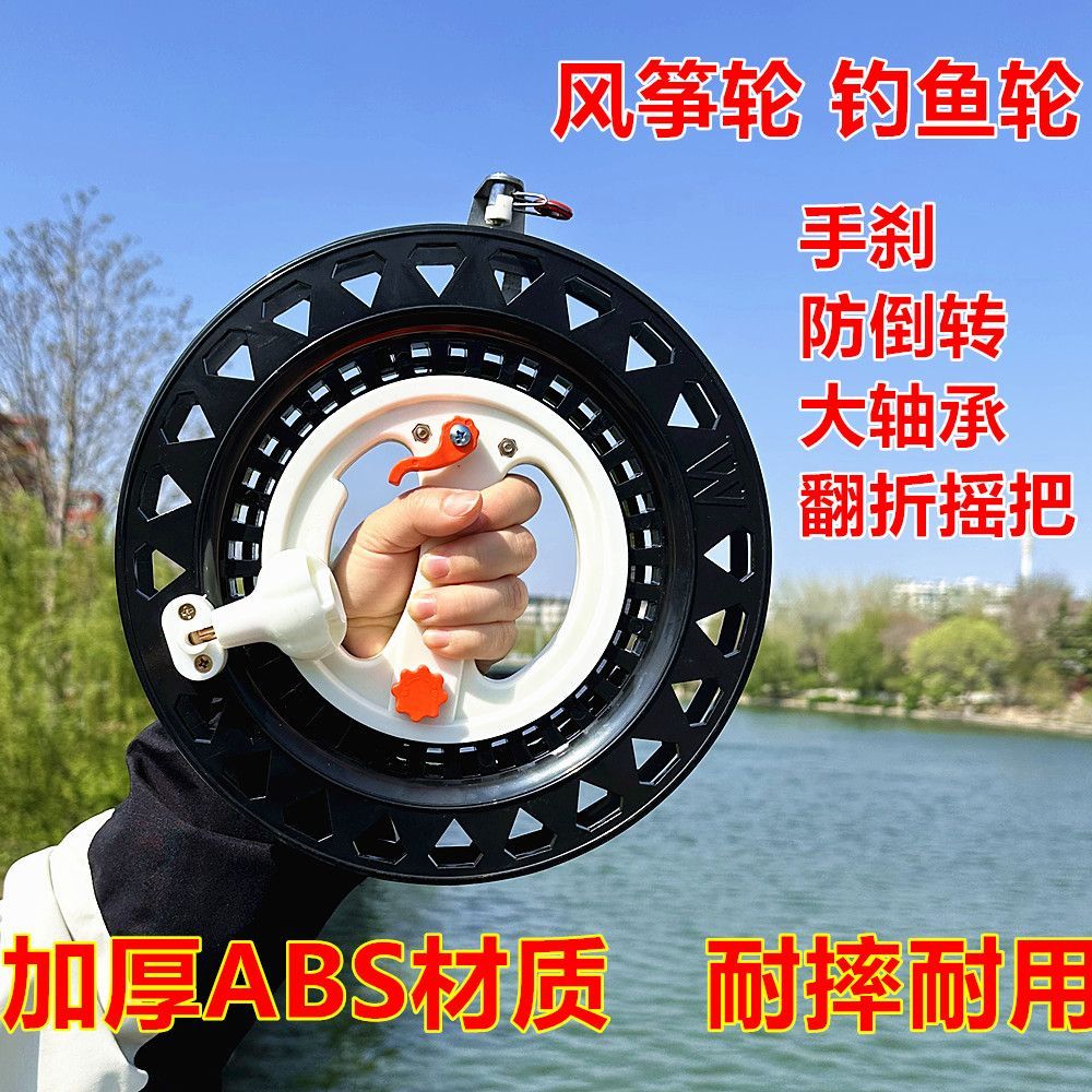 风筝轮盘高档刹车防倒转线轮大轴承手握手摇收线手把轮钓鱼海钓轮