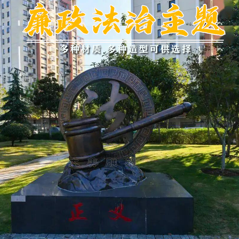 定制玻璃钢仿铜法治廉政主题公园法槌雕塑公平公正执法锤法院摆件