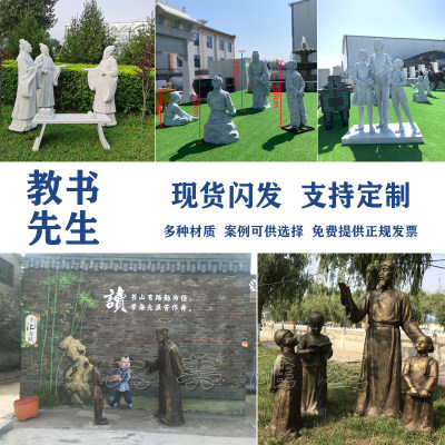 铸铜古代私塾教书先生人物雕塑玻璃钢仿铜学堂小书童校园公园摆件