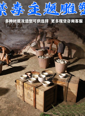 鸦片战争场景人物小品雕塑林则徐