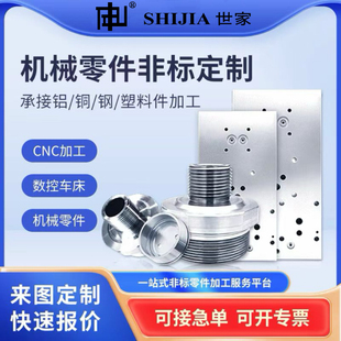 CNC 鋁合金CNC零件加工非標定制鋁件五軸數(shù)控車床機械手板