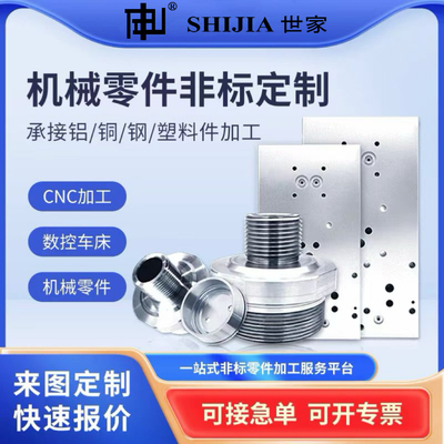 CNC 铝合金CNC零件加工非标定制铝件五轴数控车床机械手板