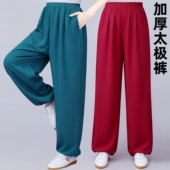 新品 灯笼裤 加厚太极裤 秋季 太极拳裤 男女运动武术裤 练功服太极服裤