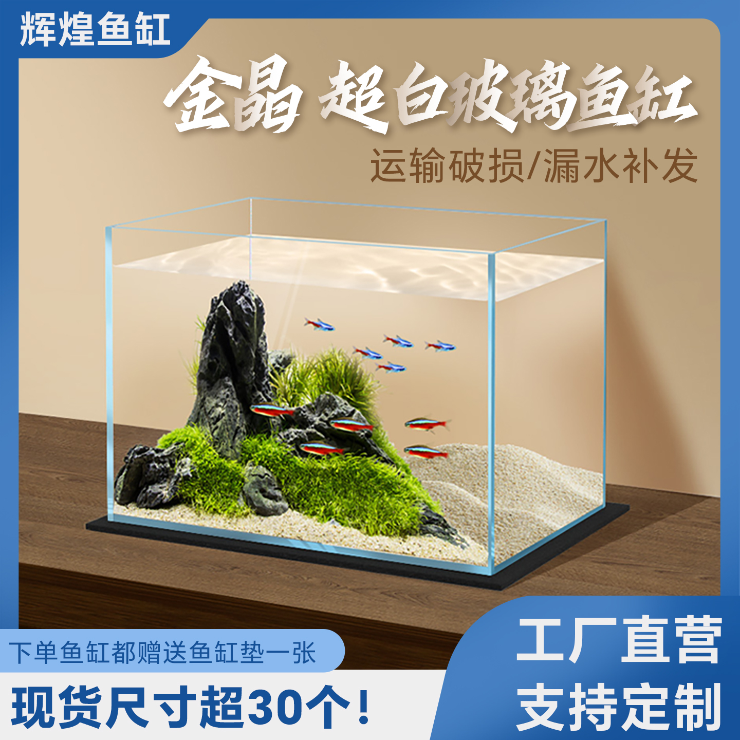 金晶定做小型乌龟缸龟缸超白玻璃