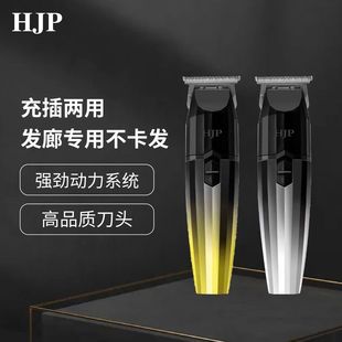 爆款HJP油头雕刻剪痕修边小推子剃光头理发器发廊专业电推剪