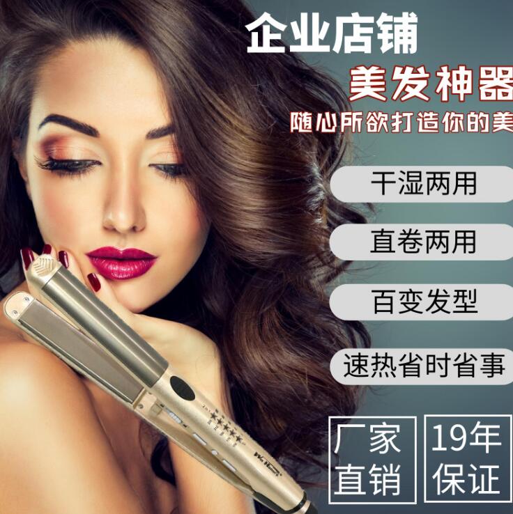 美发直发器电夹板直卷两用卷发棒大卷内扣拉直板夹发器家用不伤发