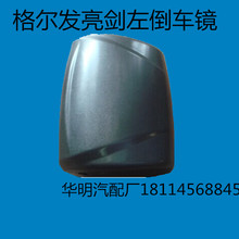 江淮格尔发左后视镜重卡倒车镜总成1