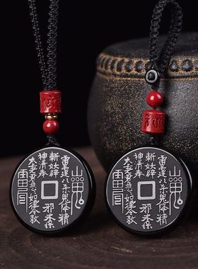 天然黑曜石山鬼花钱吊坠男女士本命年钥匙扣挂件项链五行补水饰品