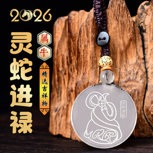 易明开居灵蛇进禄吉宏吊坠2026属牛吉祥佩戴物生肖牛项链挂件男女